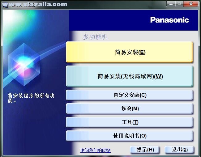 松下Panasonic KX-MB2170一体机驱动 v1.05官方版