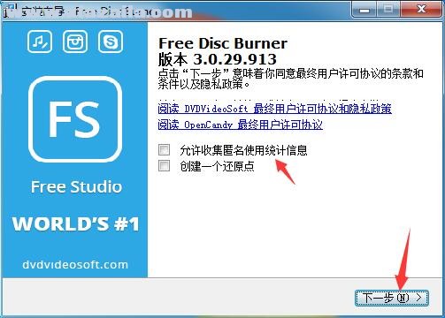 Free Disc Burner(光盘刻录软件) v3.0.29.913官方版