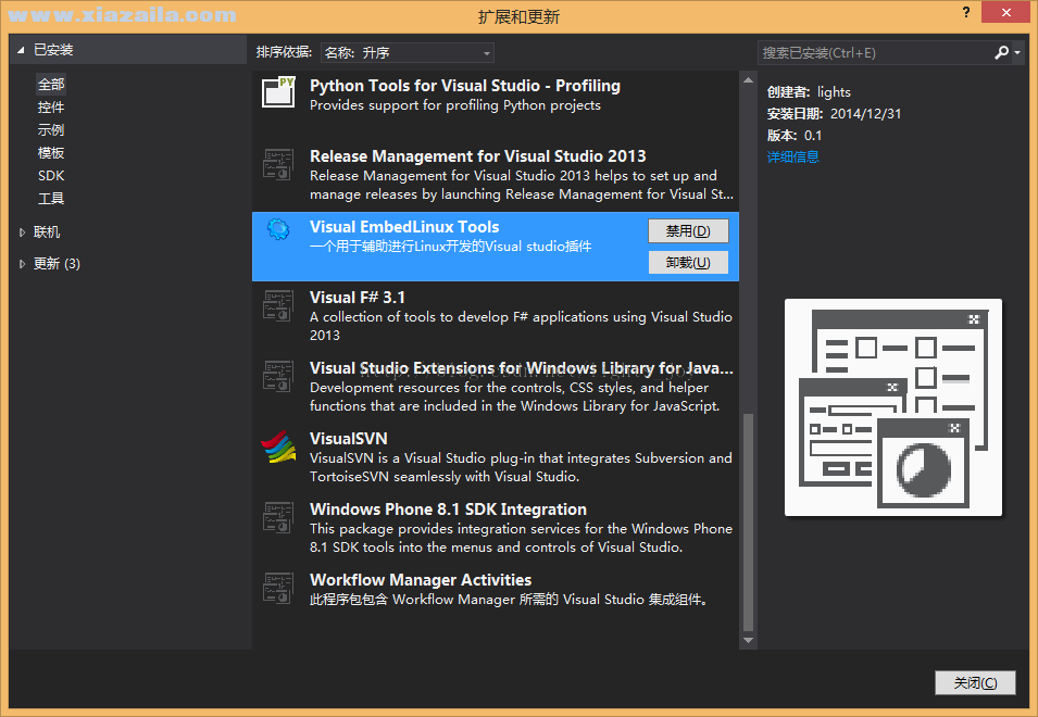Visual EmbedLinux Tools(Linux开发VS插件) v0.1.6 官方版