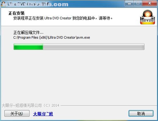 Ultra DVD Creator(DVD制作软件) v2.9.1222免费版