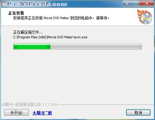 Aone Movie DVD Maker(DVD刻录软件) v2.9.1222官方版