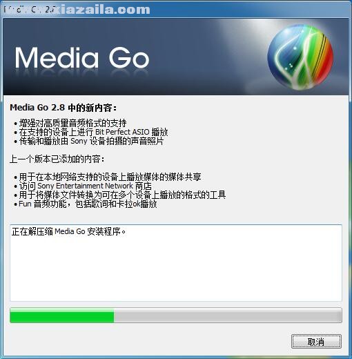 Media Go(索尼媒体管理工具) v2.8官方版