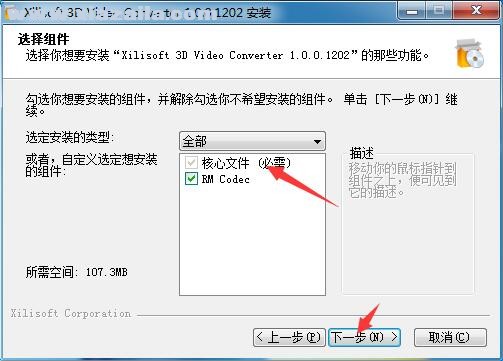 Xilisoft 3D Video Converter(3D视频转换软件) v1.0.0.1202免费版
