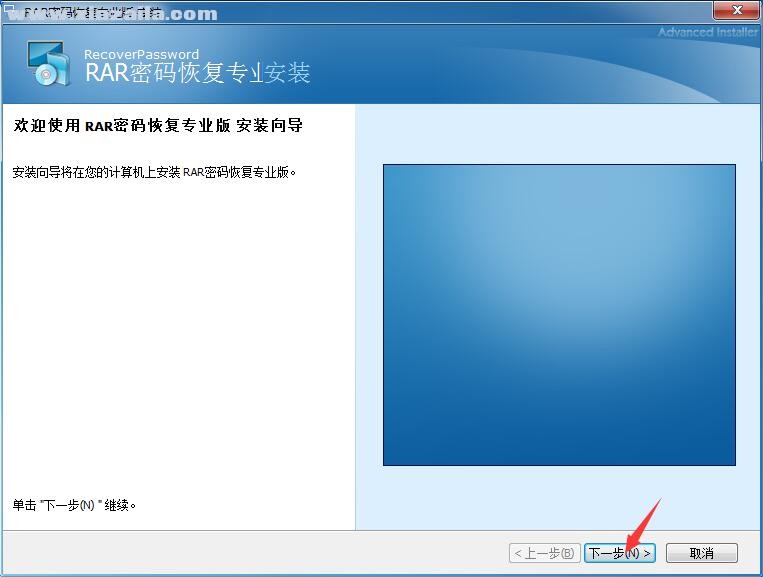 RAR密码恢复专业版 v1.1.0中文版