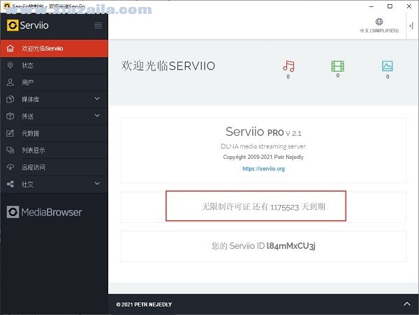 Serviio Pro(DLNA媒体服务器) v2.1中文免费版
