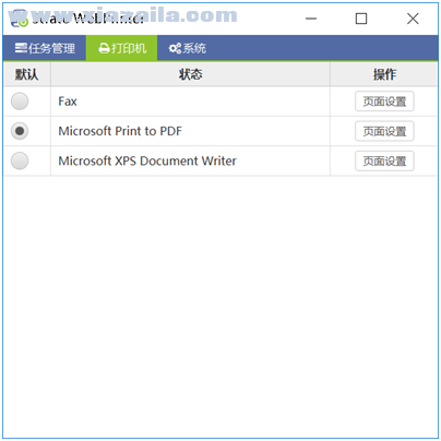 Strato WebPrinter(web打印控件) v1.9 官方版 附使用教程