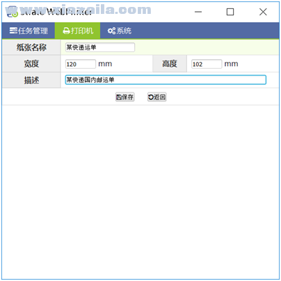 Strato WebPrinter(web打印控件) v1.9 官方版 附使用教程