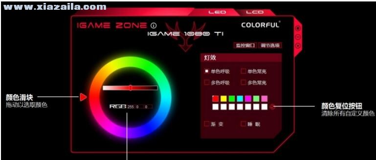 iGameZone II(七彩虹显卡超频工具)(3)