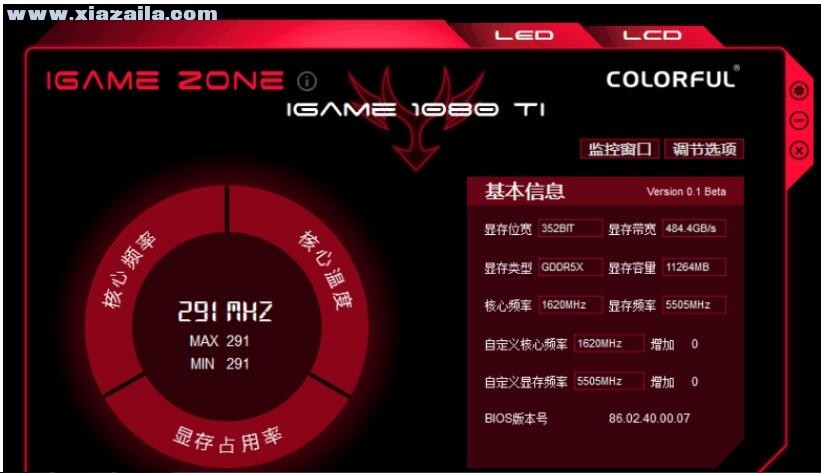 iGameZone II(七彩虹显卡超频工具)(7)