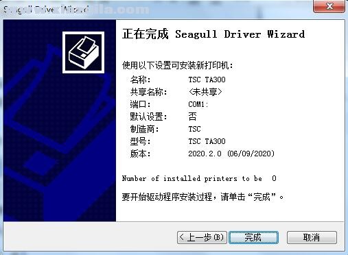 TSC TA300打印机驱动 v2020.2.0官方版