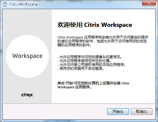Citrix Workspace v21.7.0.44官方版
