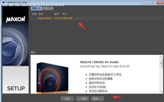 Cinema 4d r13中文完整版 附图文安装教程