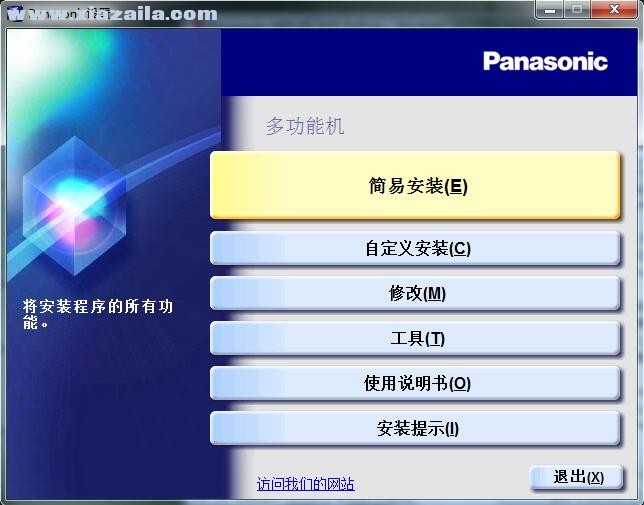 松下Panasonic KX-MB771一体机驱动 v1.23官方版