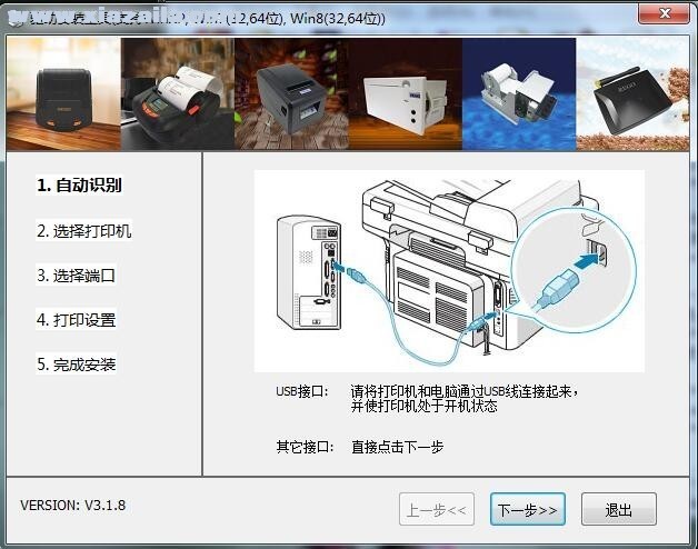 瑞工REGO RG-MDP58B打印机驱动 v3.1.9官方版