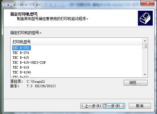 东芝TEC条码打印机驱动 v7.3官方版
