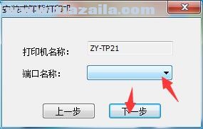 ZY-TP21便捷式打印机驱动 官方版