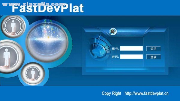 FastDevPlat(可视化免代码开发平台工具) v2.0官方版