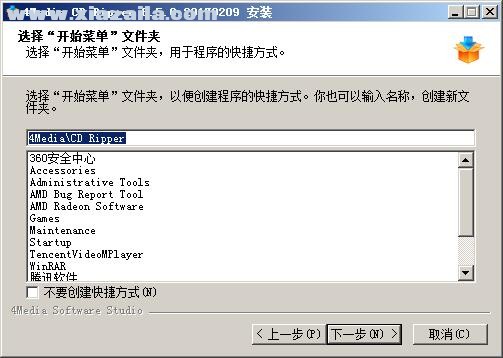 4Media CD Ripper(CD翻录工具) v6.5.0官方版