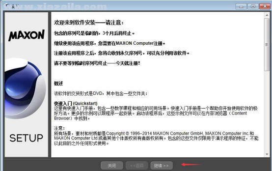 cinema 4d r16中文免费版 附安装教程