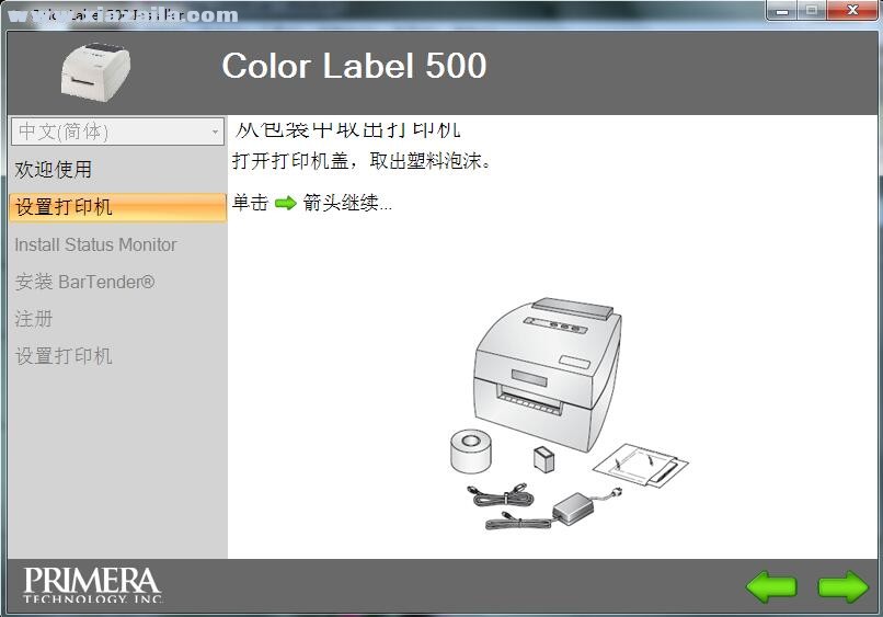 派美雅Primera LX500打印机驱动 v1.07官方版