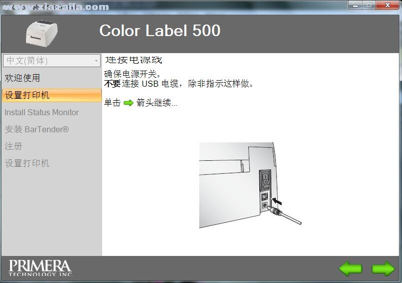 派美雅Primera LX500打印机驱动 v1.07官方版