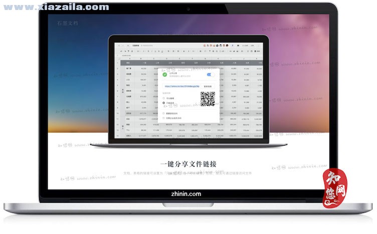 石墨文档for Mac v1.5.2