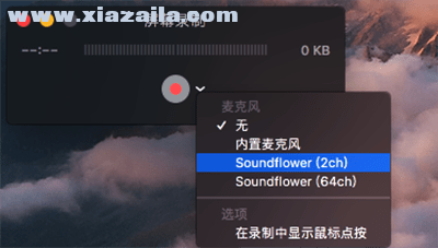Soundflower for Mac(录音软件) v2.0b2