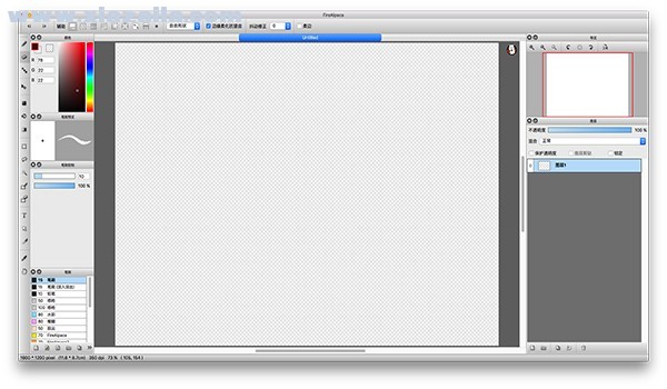 firealpaca for Mac(绘图软件) v2.6.4