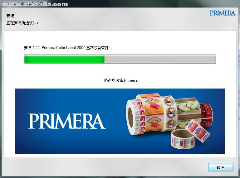 派美雅Primera LX2000打印机驱动 v13.33.00.2317官方版