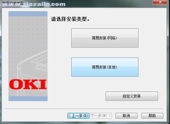OKI C312dn打印机驱动 v1.0.6官方版