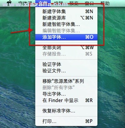 微软雅黑字体 for mac v1.0
