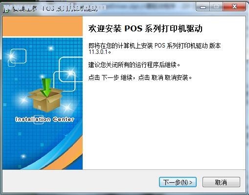 美恒通MHT-P16G打印机驱动 v11.3.0.1官方版