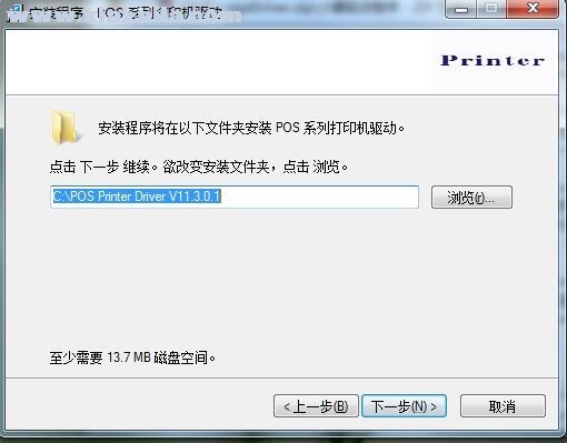 美恒通MHT-P46打印机驱动 v11.3.0.1官方版