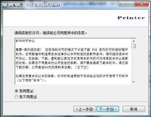 美恒通MHT-P46打印机驱动 v11.3.0.1官方版