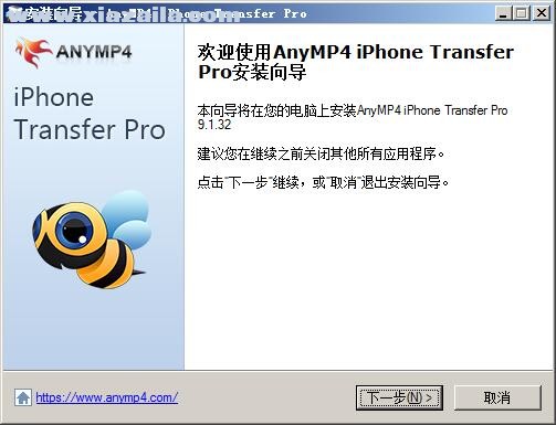 AnyMP4 iPhone Transfer Pro(数据转移工具) v9.1.37免费版