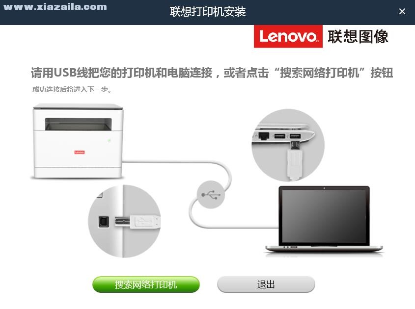 联想Lenovo M1688DW一体机驱动 v20210201官方版