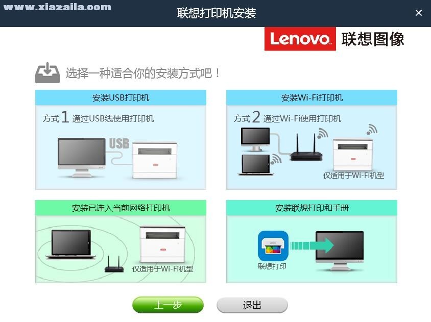 联想Lenovo M1520W一体机驱动 v20210201官方版