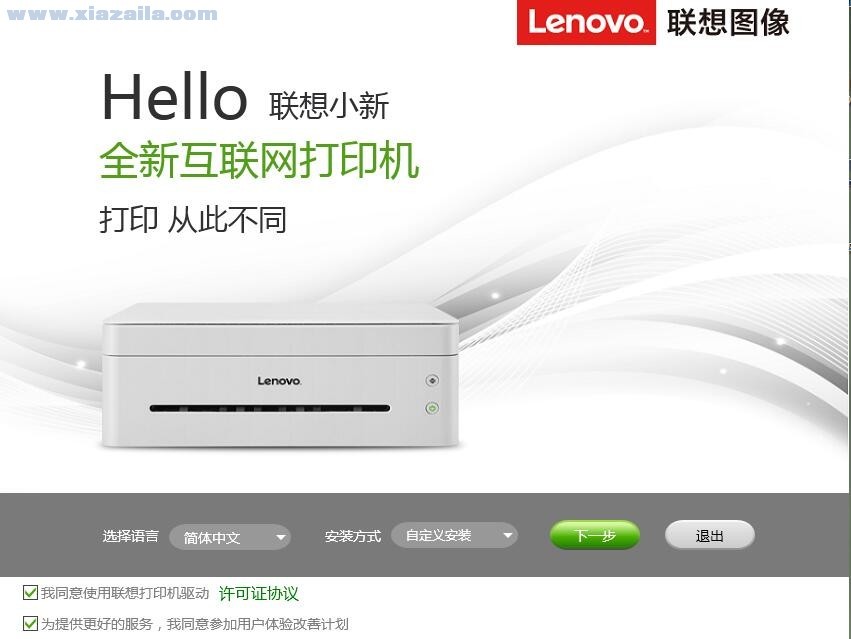 联想Lenovo M7228W一体机驱动 v1.0官方版