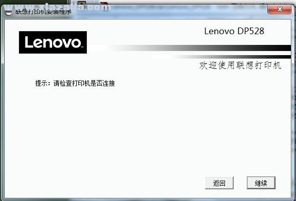 联想Lenovo DP528打印机驱动 v1.0官方版
