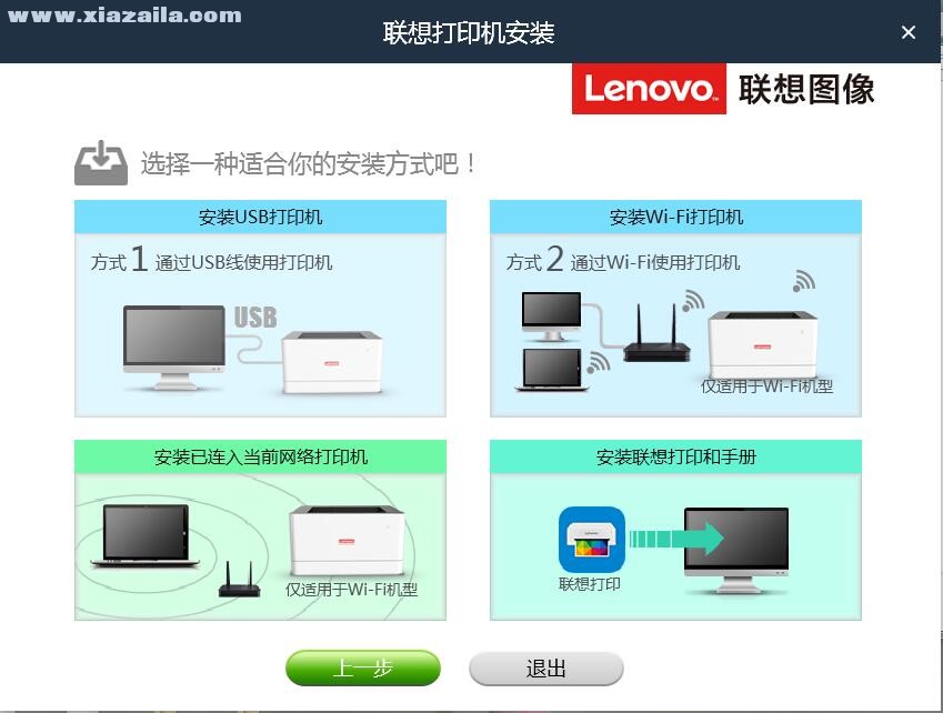 联想Lenovo L100DW打印机驱动 v1.033官方版