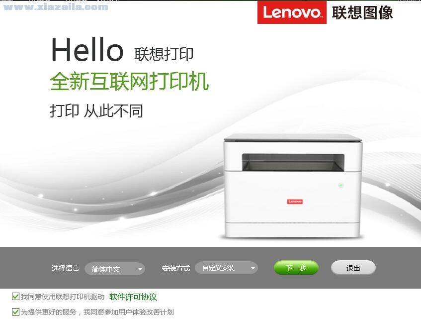 联想Lenovo M100一体机驱动 v1.032官方版