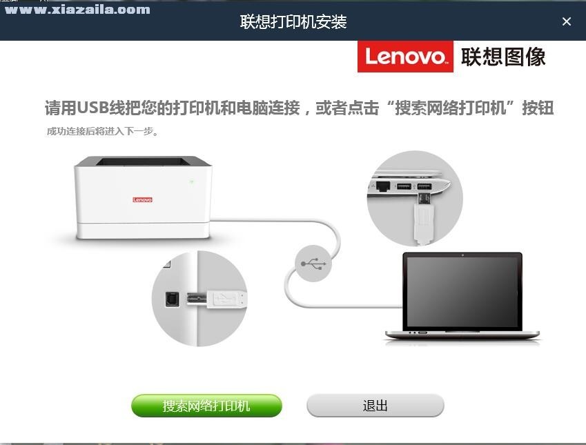 联想Lenovo L100D打印机驱动 v1.033官方版