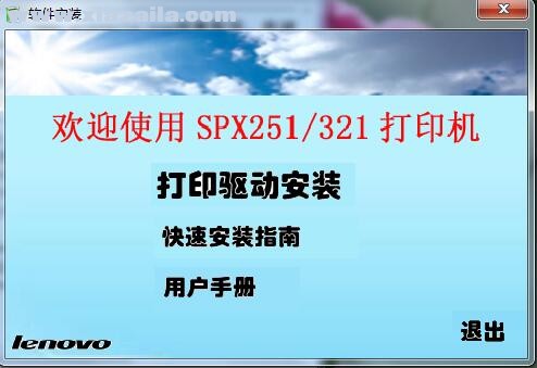 联想Lenovo SPX321DN打印机驱动 v3.03官方版