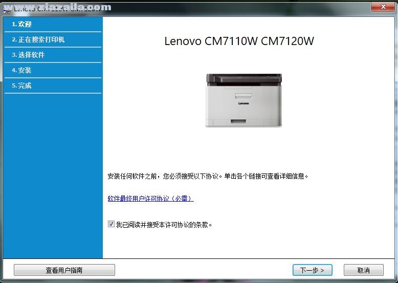 联想Lenovo CM7120W一体机驱动 v1.008.00官方版