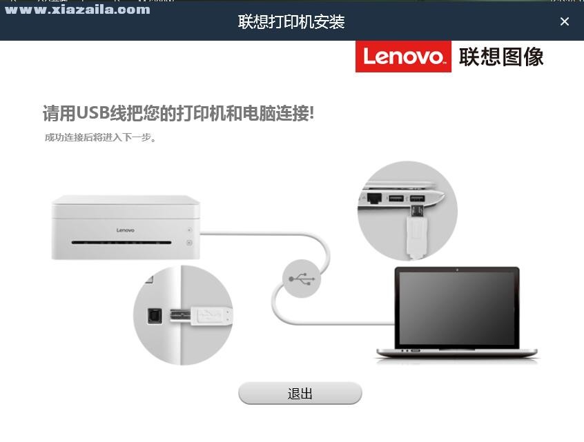 联想Lenovo M7208W Pro一体机驱动 v1.008.00官方版