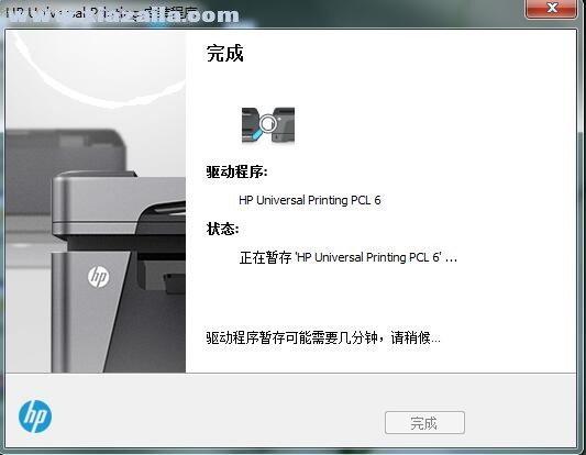 惠普HP LaserJet 5200LX打印机驱动 v7.0.0.24832官方版