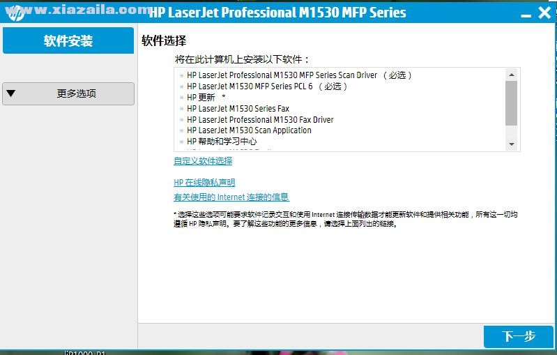 惠普HP LaserJet M1536dnf一体机驱动 v15.0.15189.928官方版