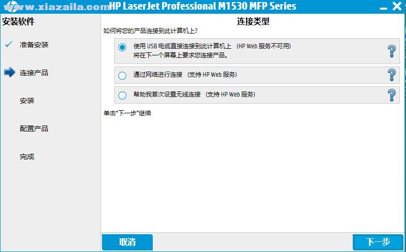 惠普HP LaserJet M1536dnf一体机驱动 v15.0.15189.928官方版