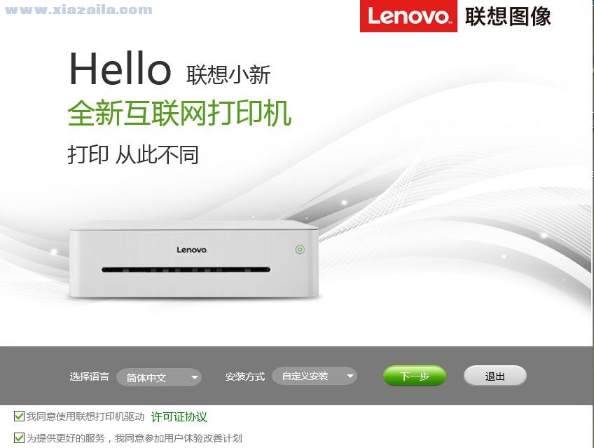 联想Lenovo LJ2268打印机驱动 v1.009.00官方版