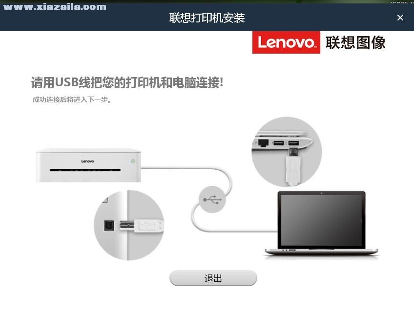 联想Lenovo LJ2268W打印机驱动 v1.009.00官方版
